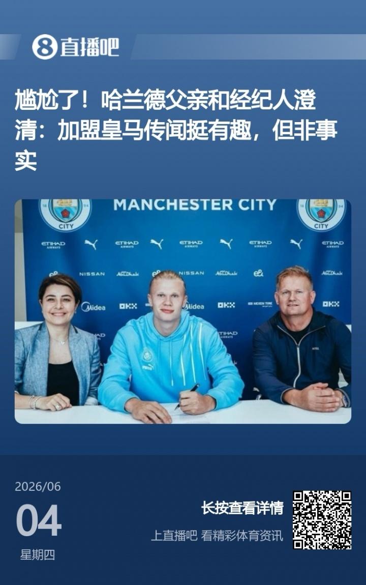 罗伯逊：世界杯是梦想成真 苏格兰已从上届欧洲杯吸取教训