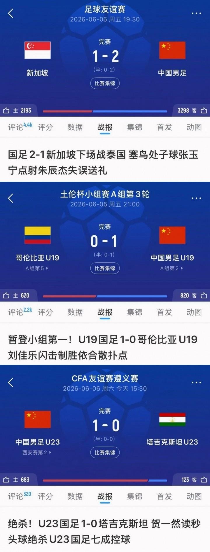 官方：浙江嘉兴将承办U20女足亚洲杯，赛事计划于2028年3月举办