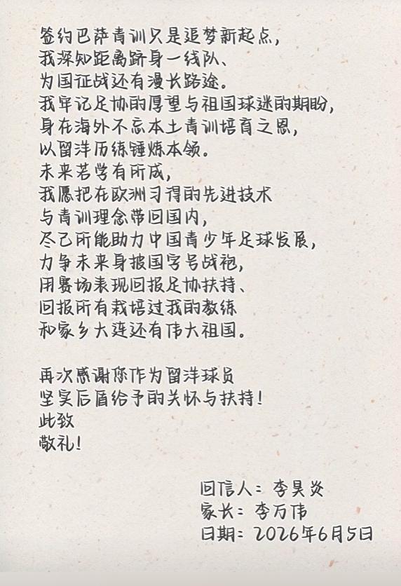 TA：纽卡都不明白穆尼奥斯怎么被截胡的；托纳利理想卖价约1亿镑
